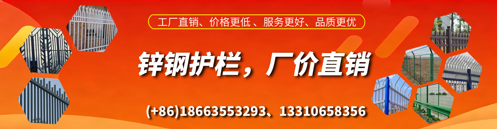 邓州锌钢护栏生产厂家